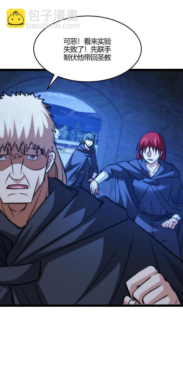 139 绝望差距-第139话