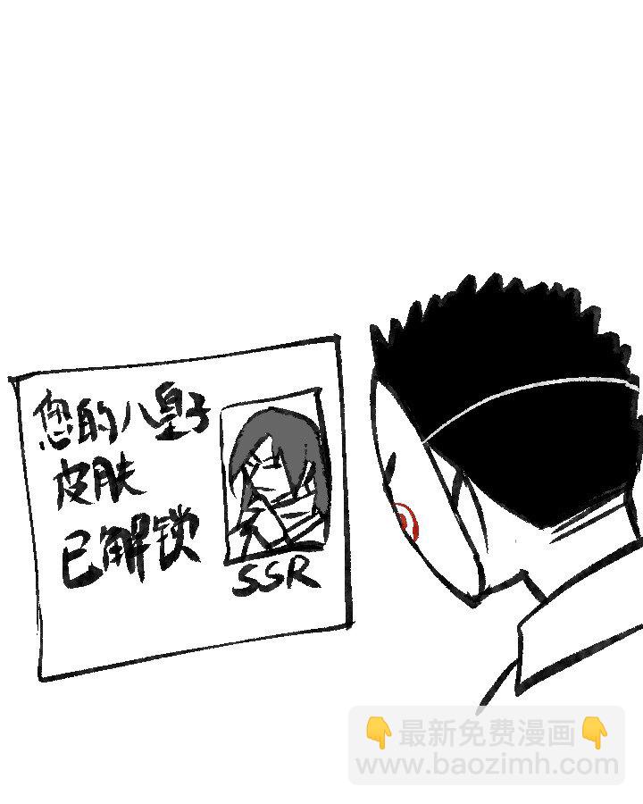 139 绝望差距-第139话