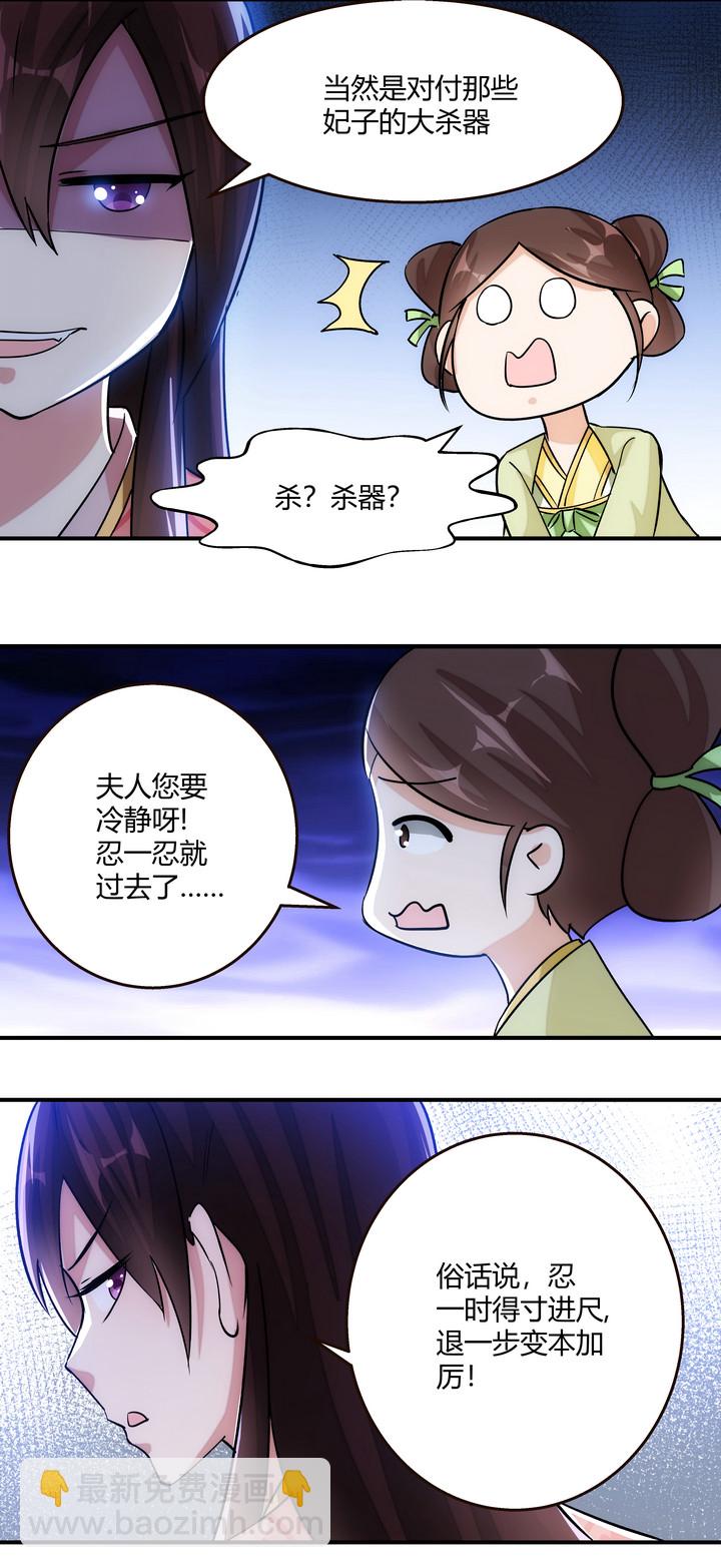 14 初见四美-第15话