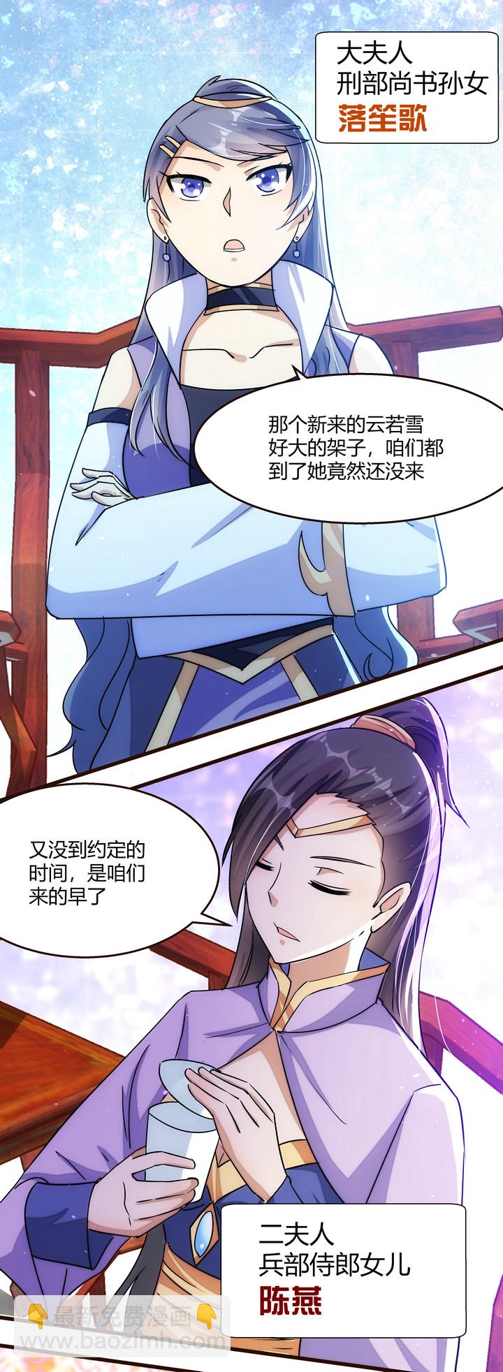 14 初见四美-第15话