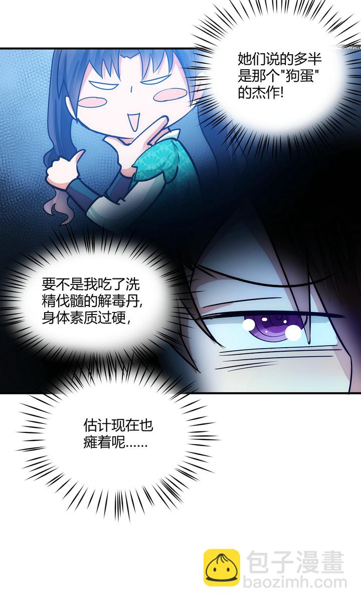 14 初见四美-第15话