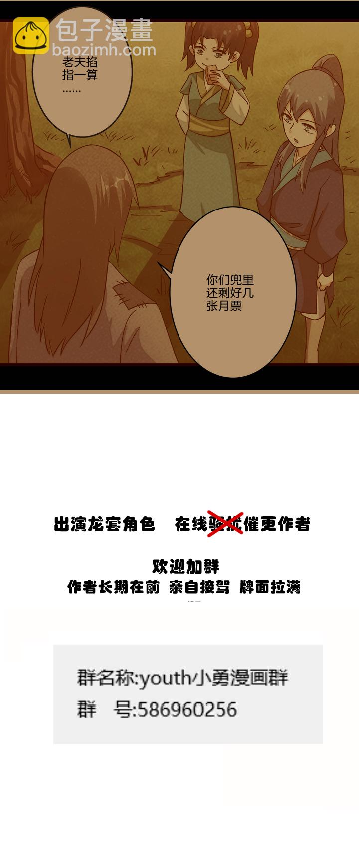 14 初见四美-第15话