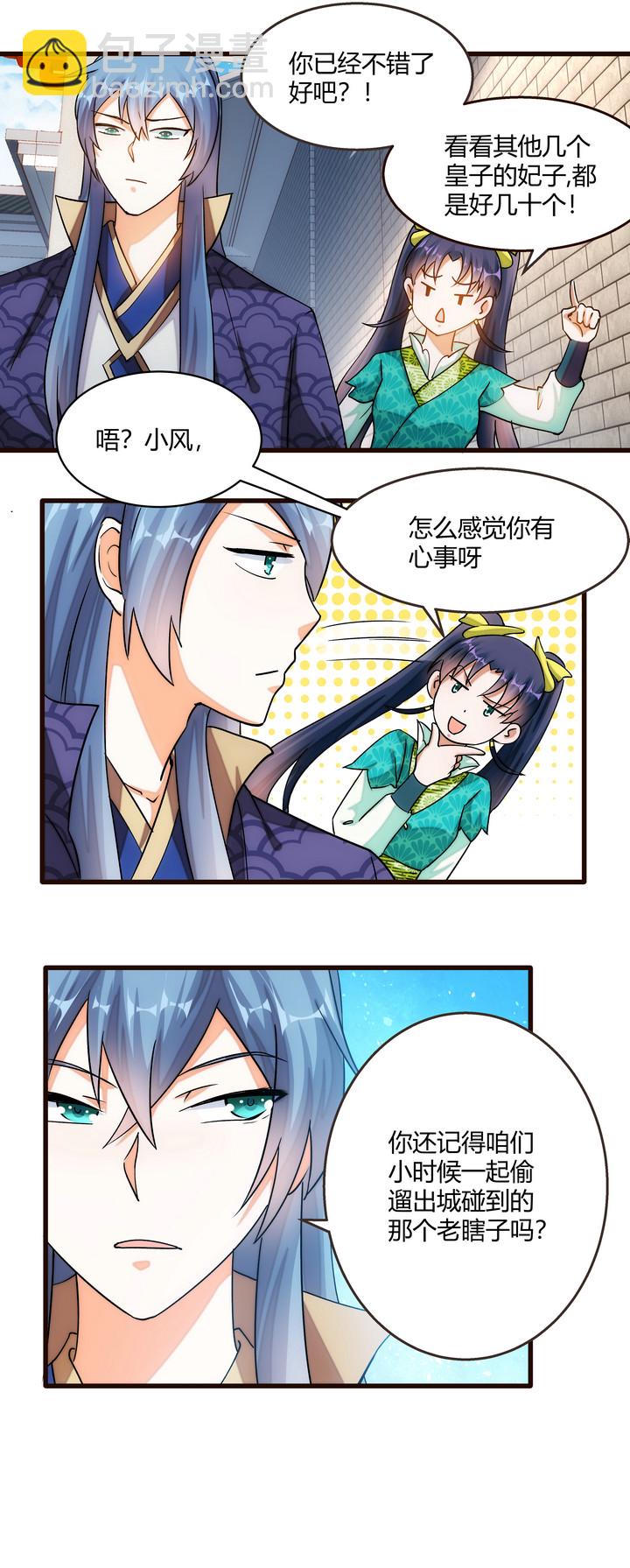 14 初见四美-第15话