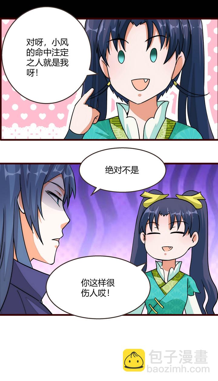 14 初见四美-第15话