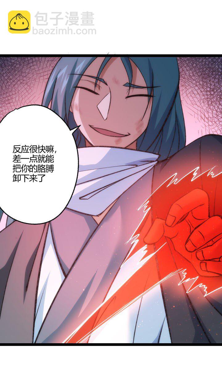 141 暴露-第141话