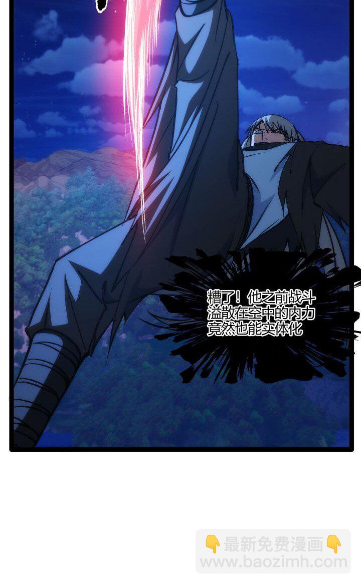 141 暴露-第141话