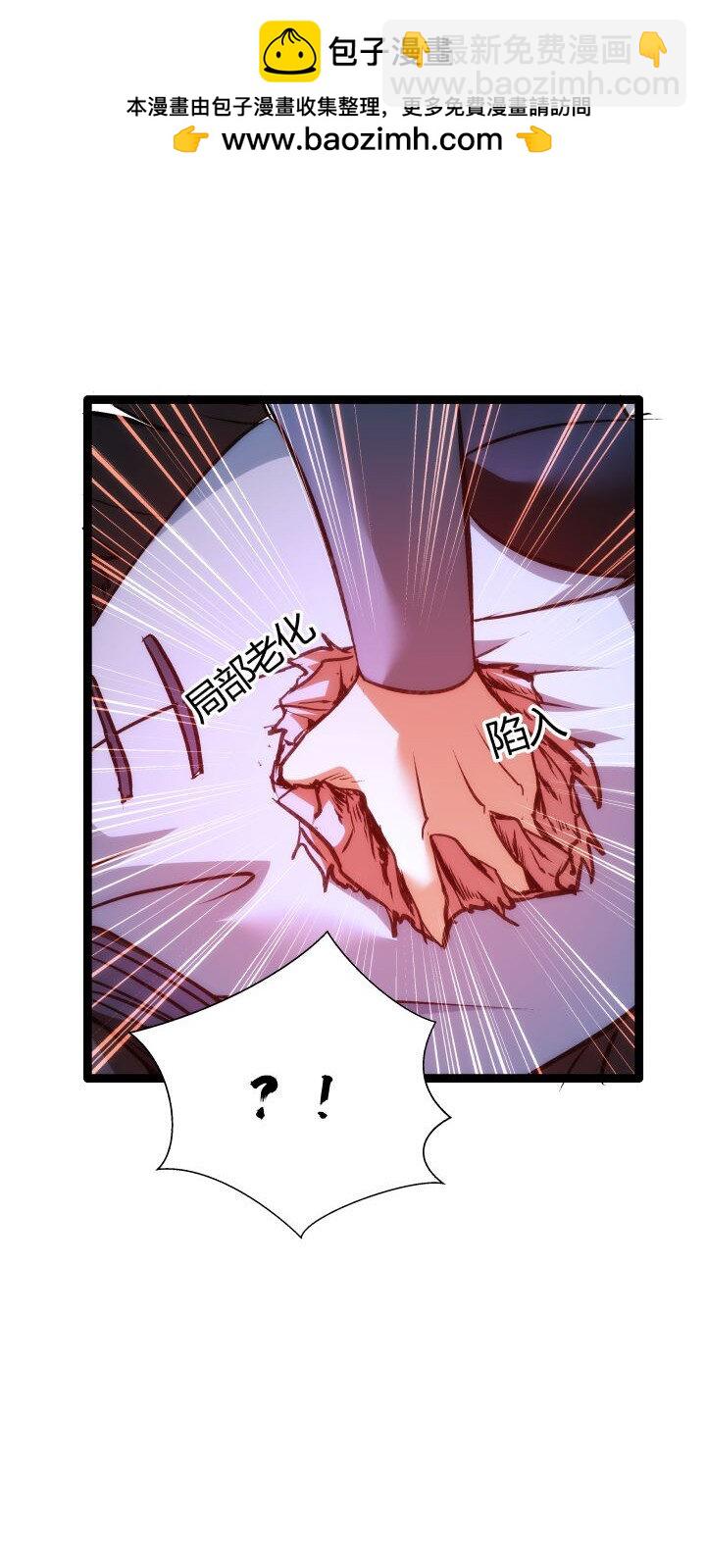 141 暴露-第141话