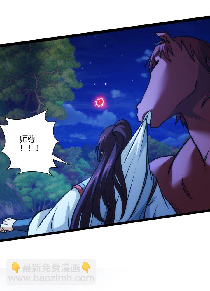 141 暴露-第141话