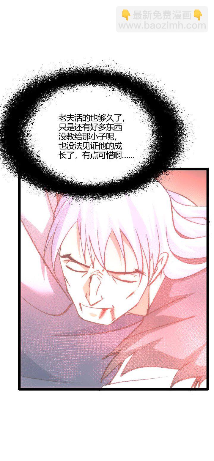 141 暴露-第141话