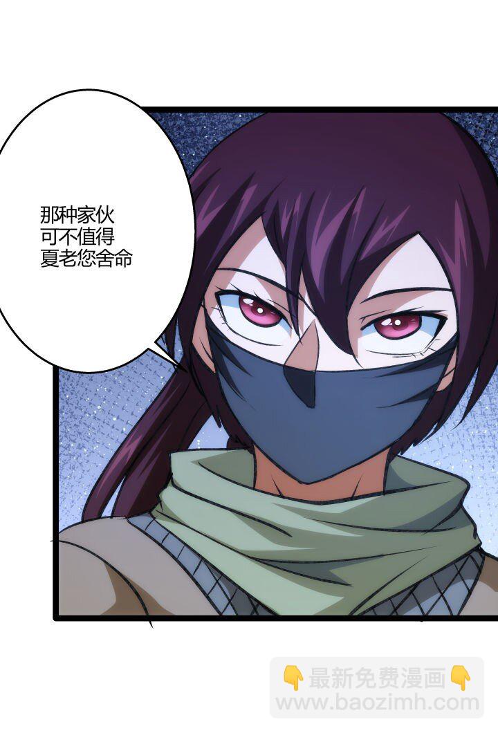 141 暴露-第141话