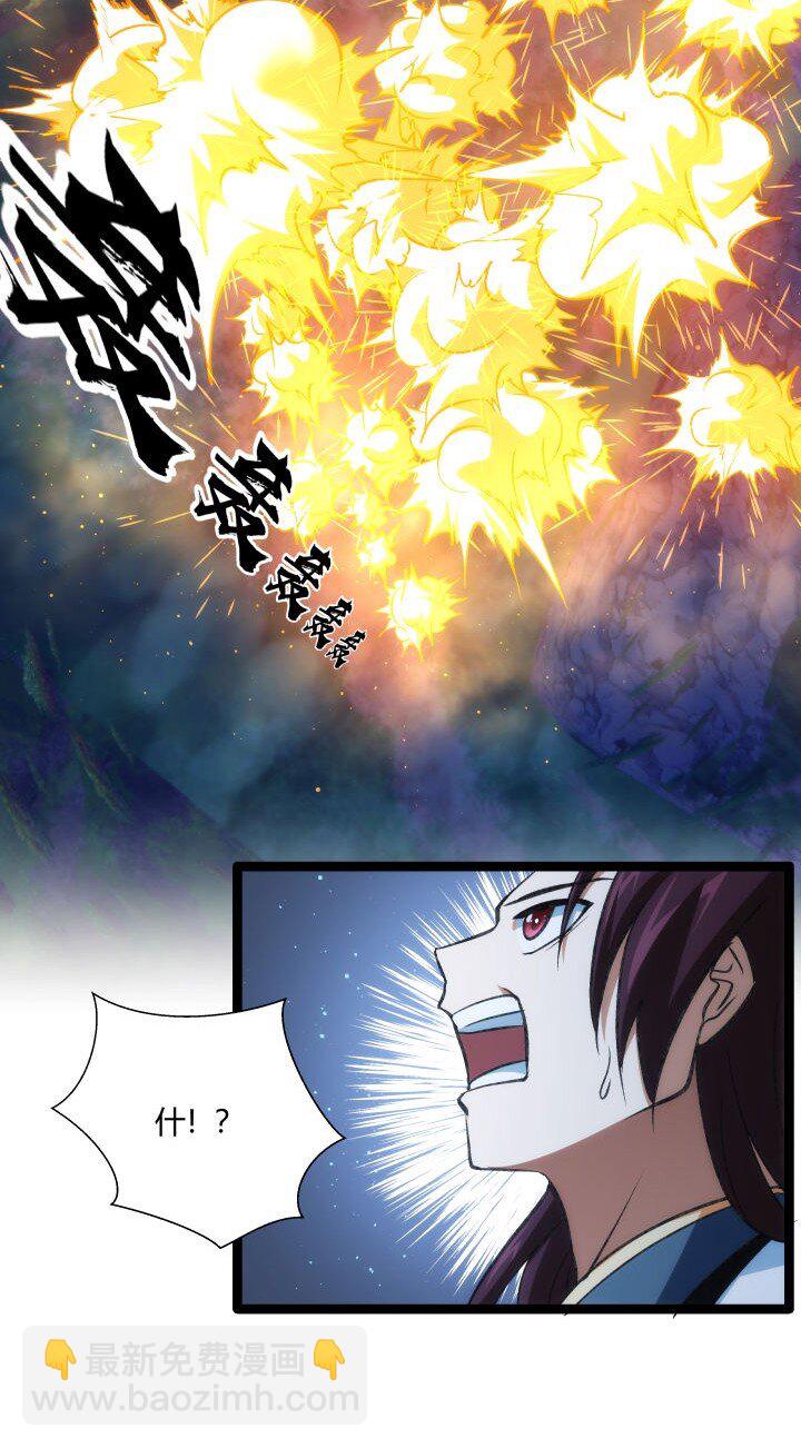 141 暴露-第141话