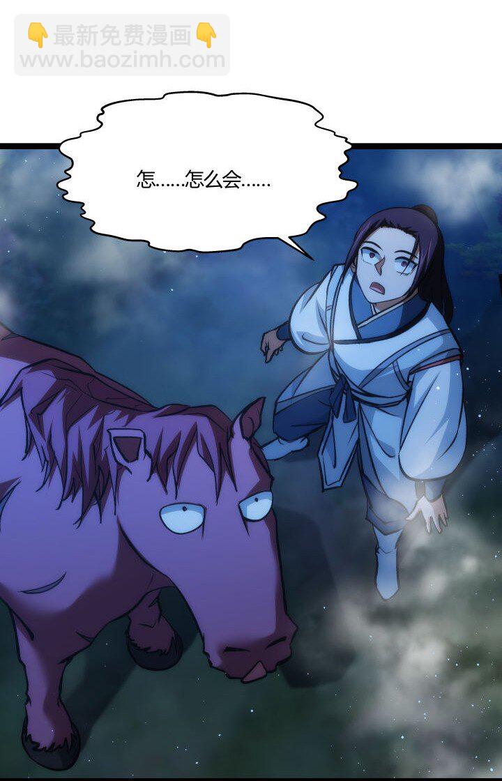 141 暴露-第141话