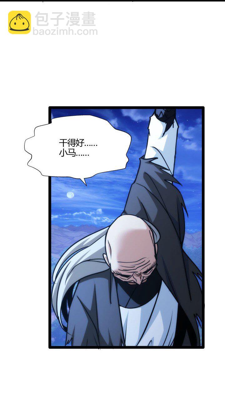 141 暴露-第141话