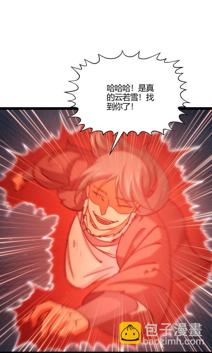 141 暴露-第141话