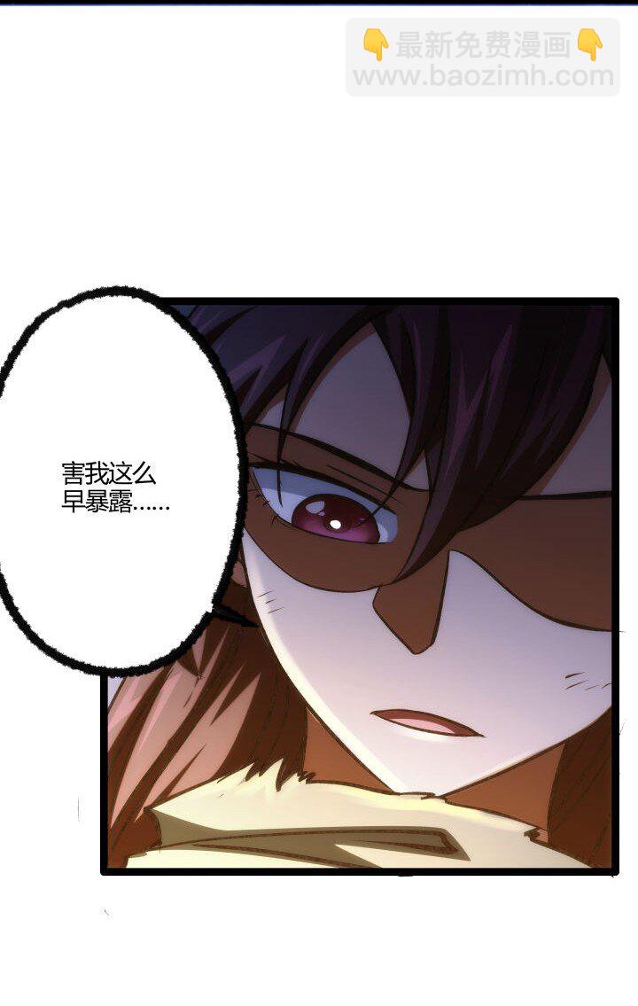 141 暴露-第141话