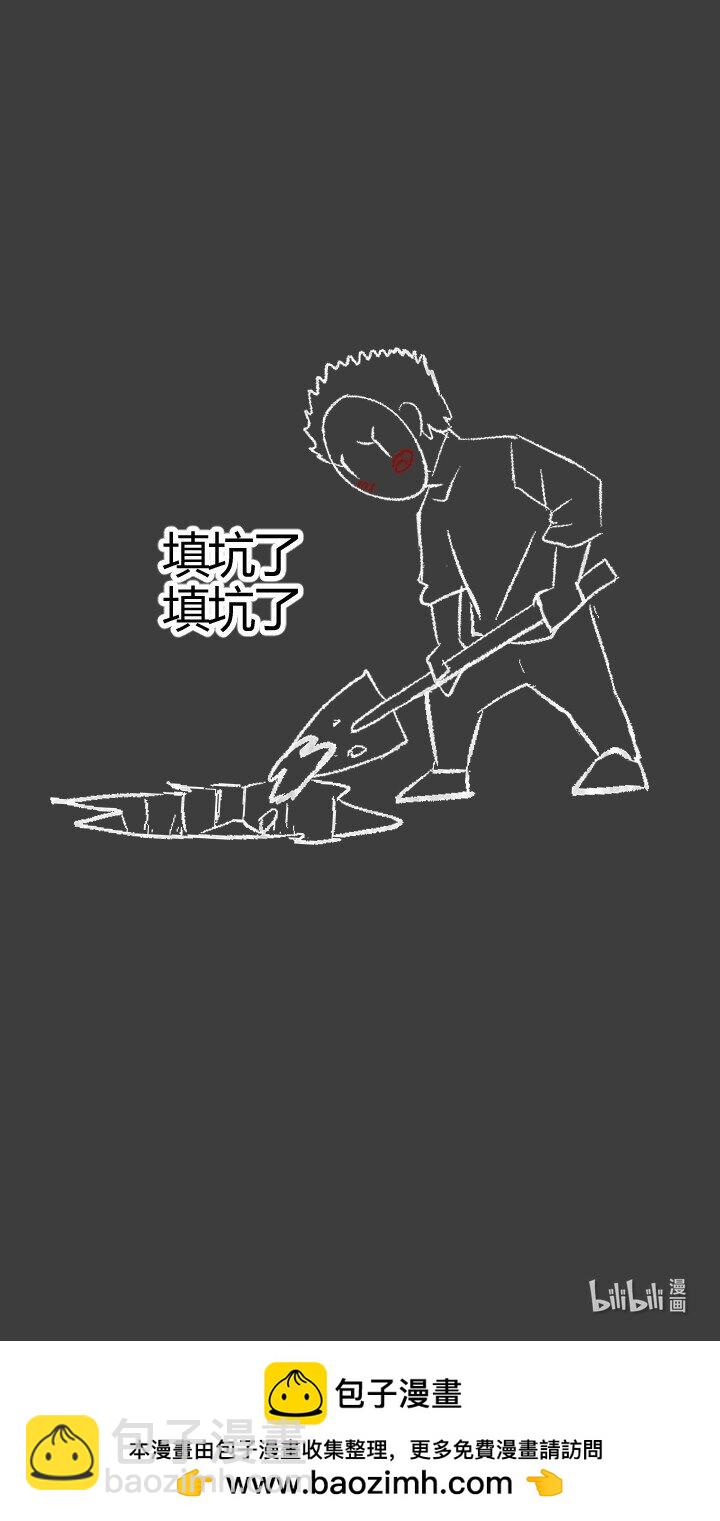 141 暴露-第141话