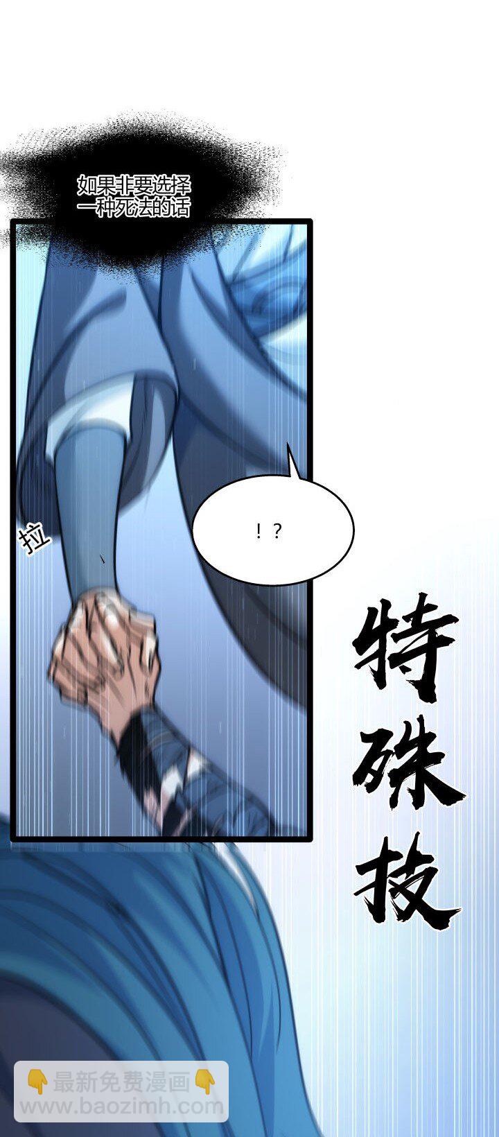 141 暴露-第141话