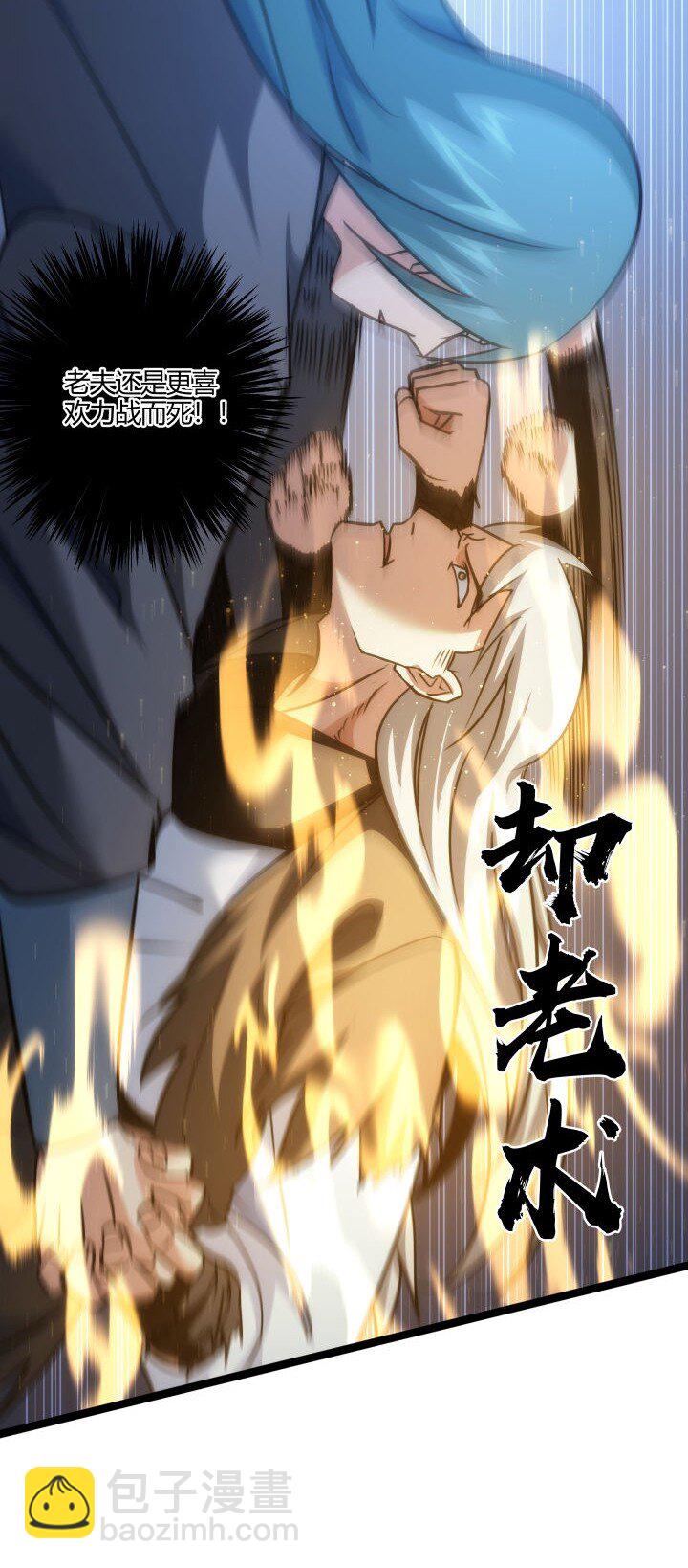 141 暴露-第141话