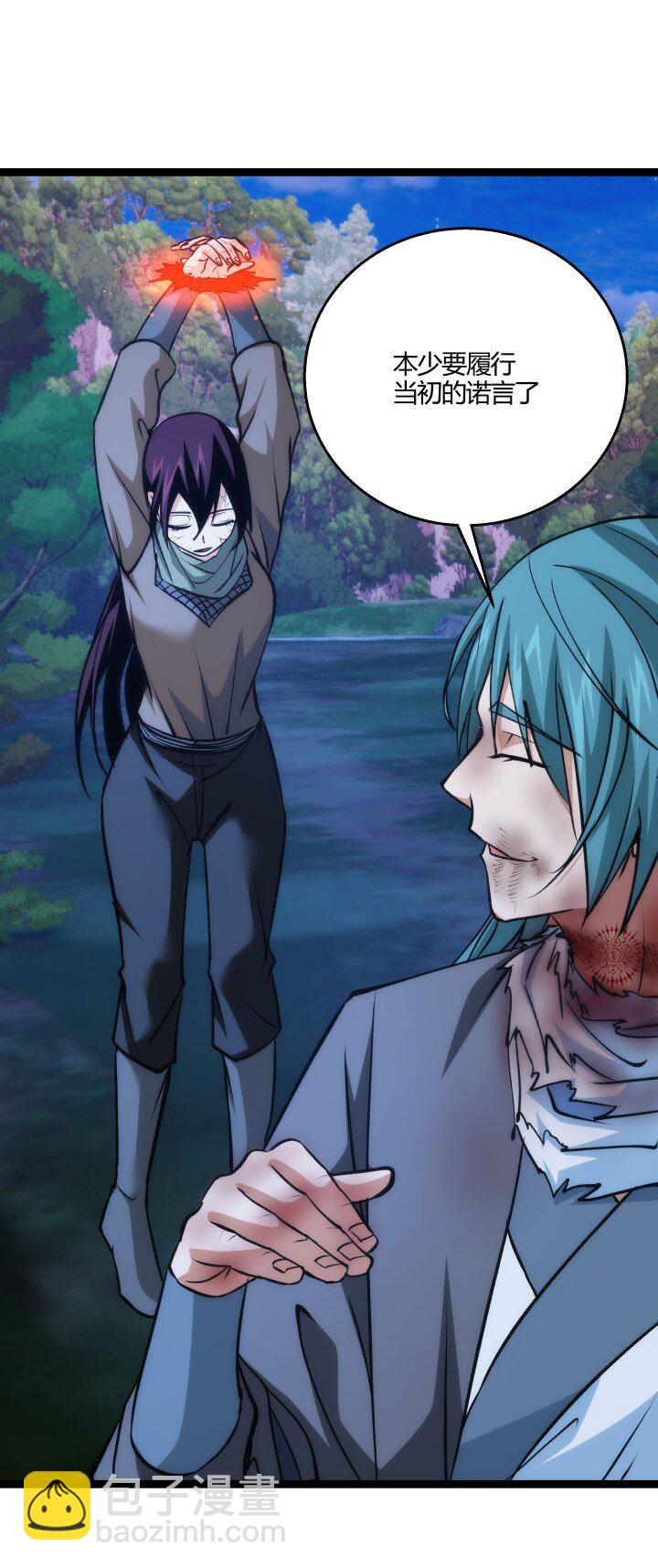 143 玄清风-第143话