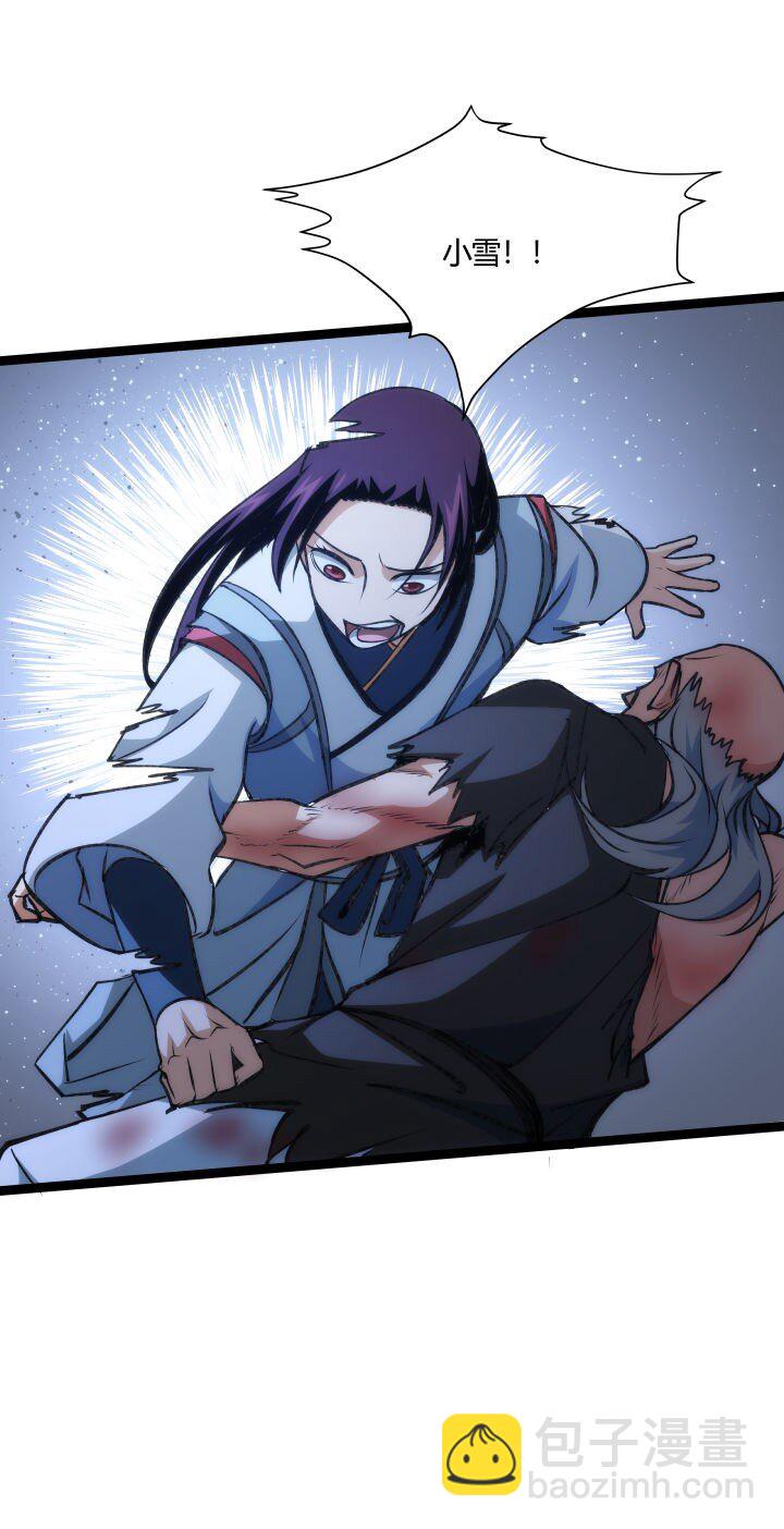 143 玄清风-第143话