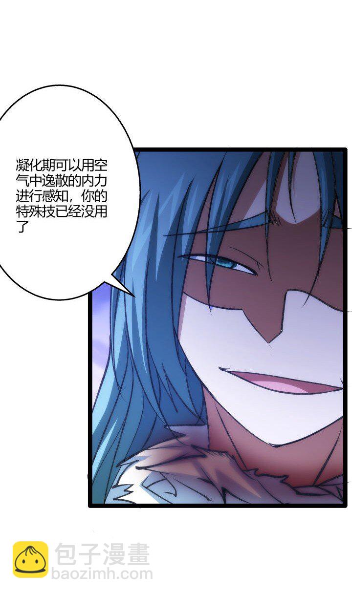 143 玄清风-第143话