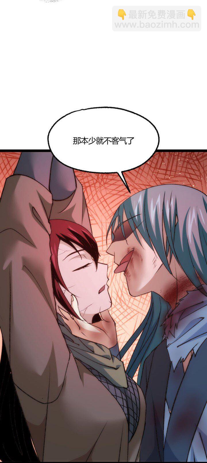 143 玄清风-第143话