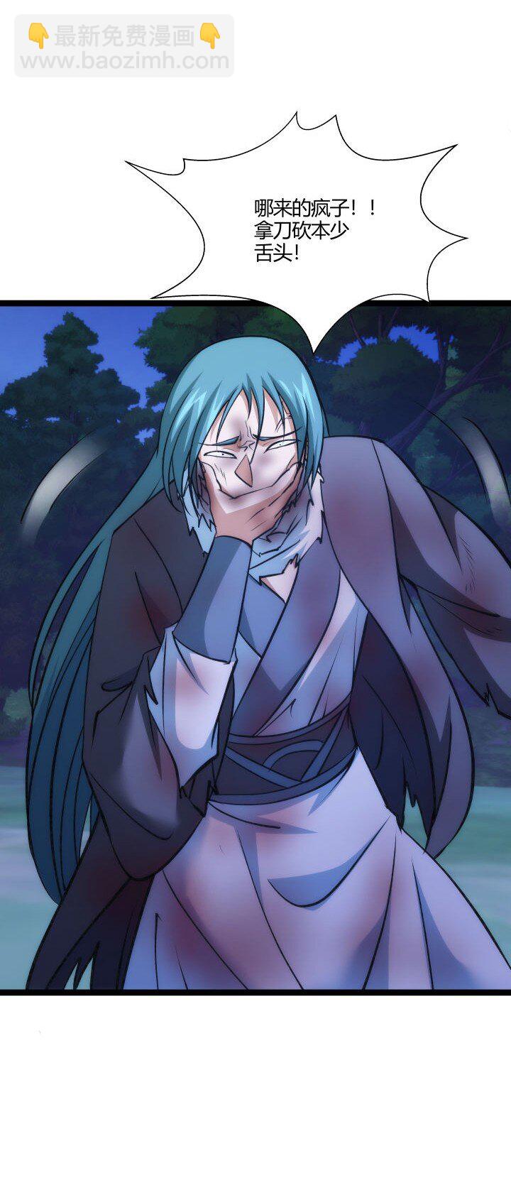 143 玄清风-第143话