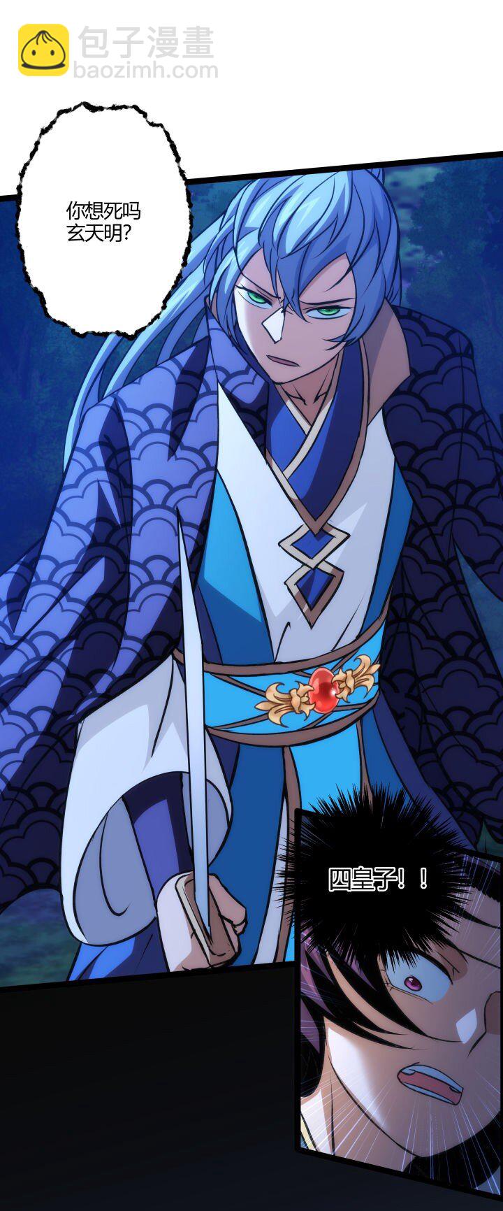 143 玄清风-第143话