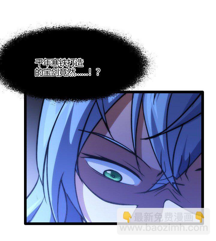 143 玄清风-第143话