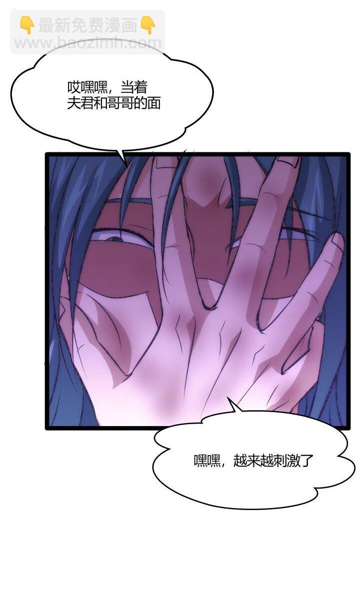 143 玄清风-第143话