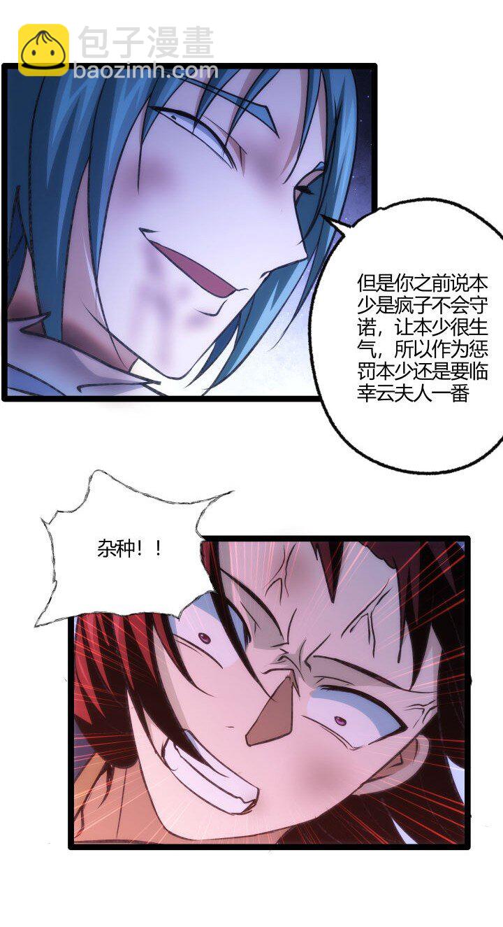 145 苏醒-第145话