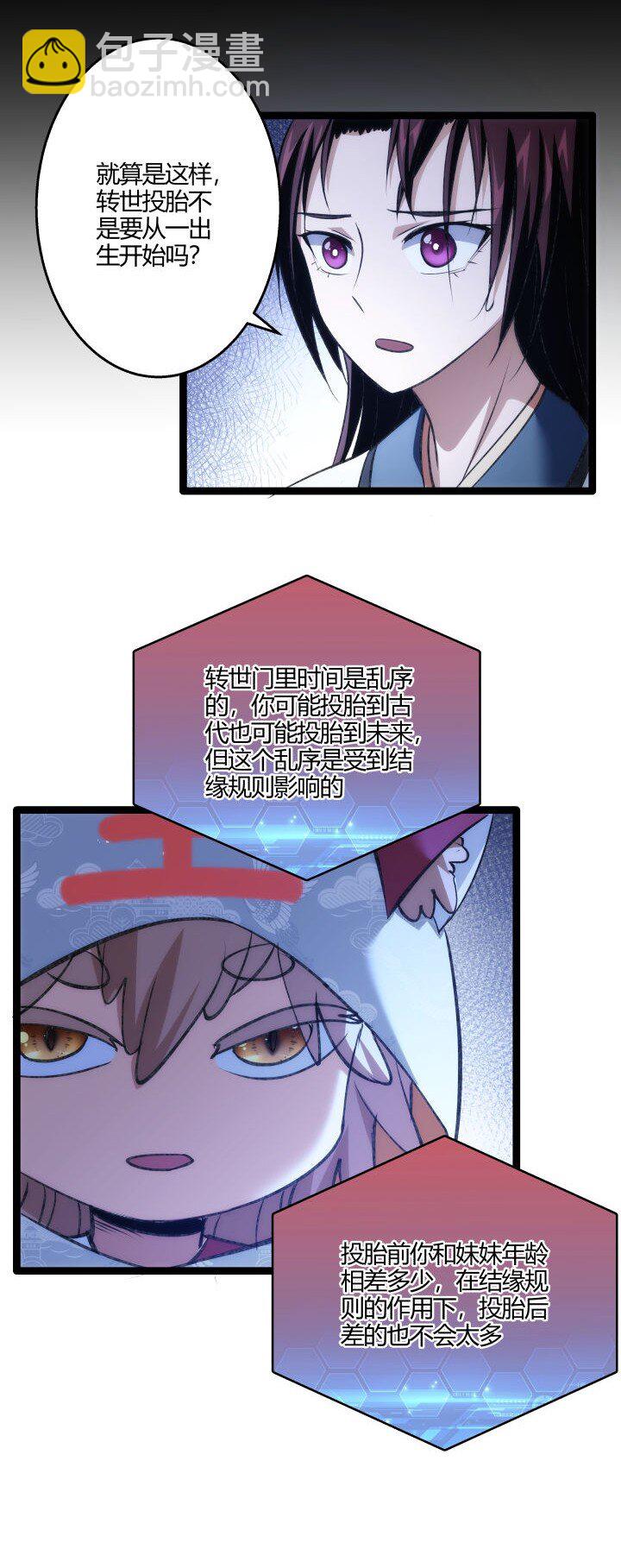 147 相见-第147话