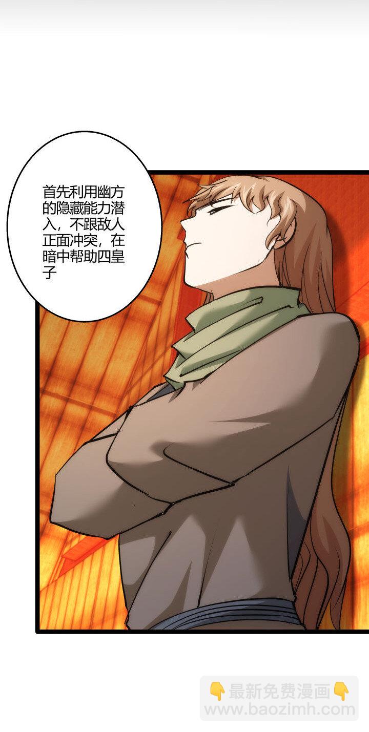 153 暗中帮忙-第153话