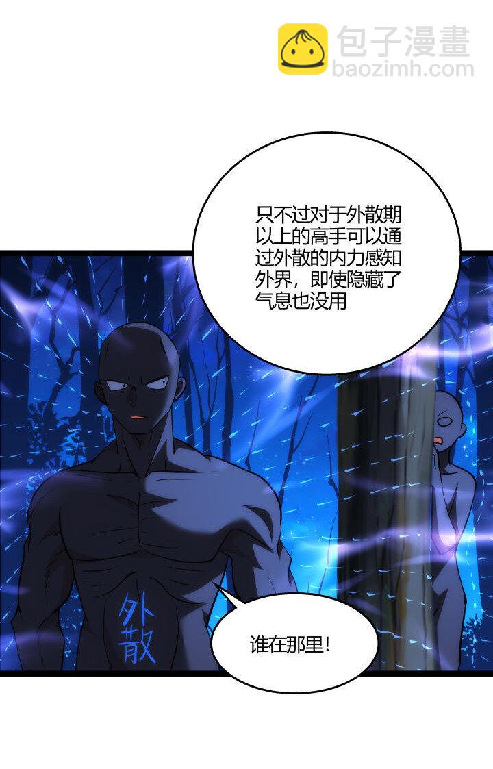 153 暗中帮忙-第153话