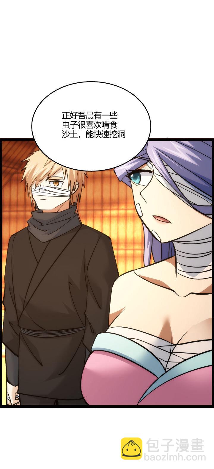 153 暗中帮忙-第153话