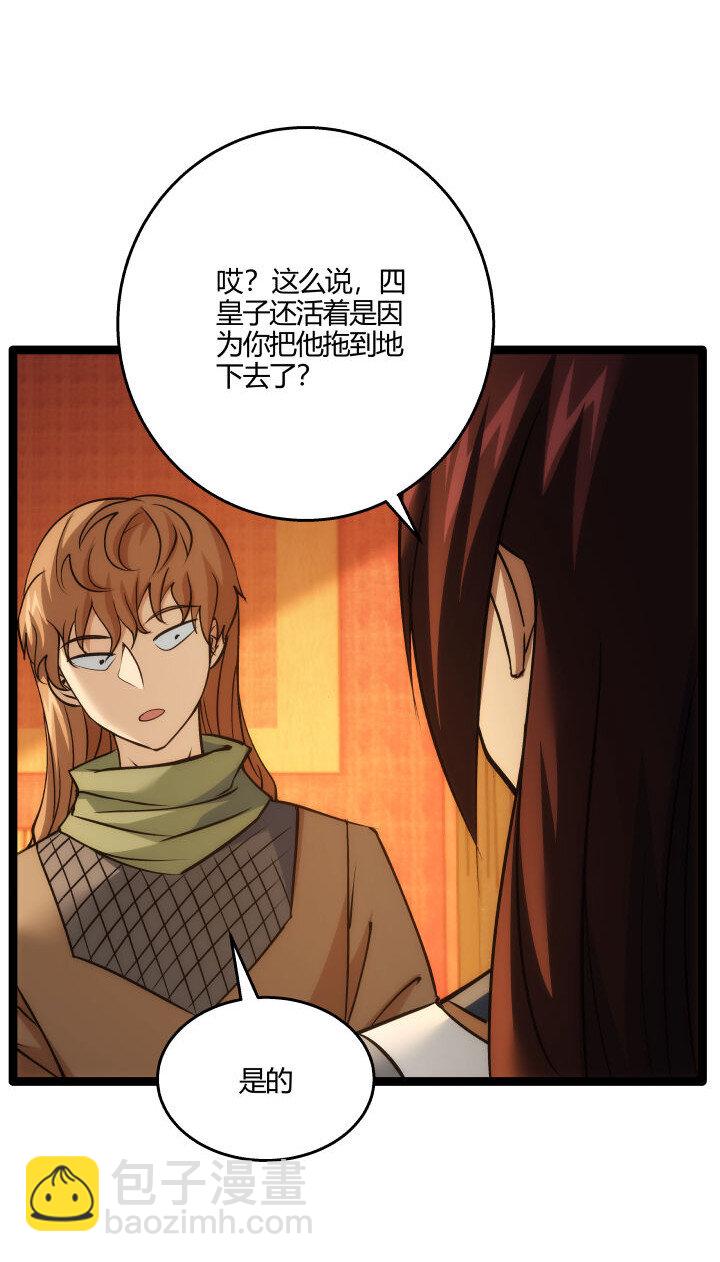 153 暗中帮忙-第153话