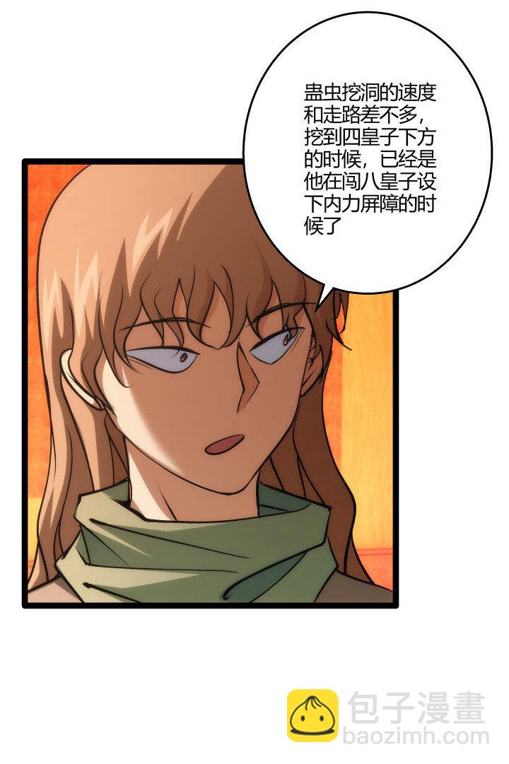 153 暗中帮忙-第153话