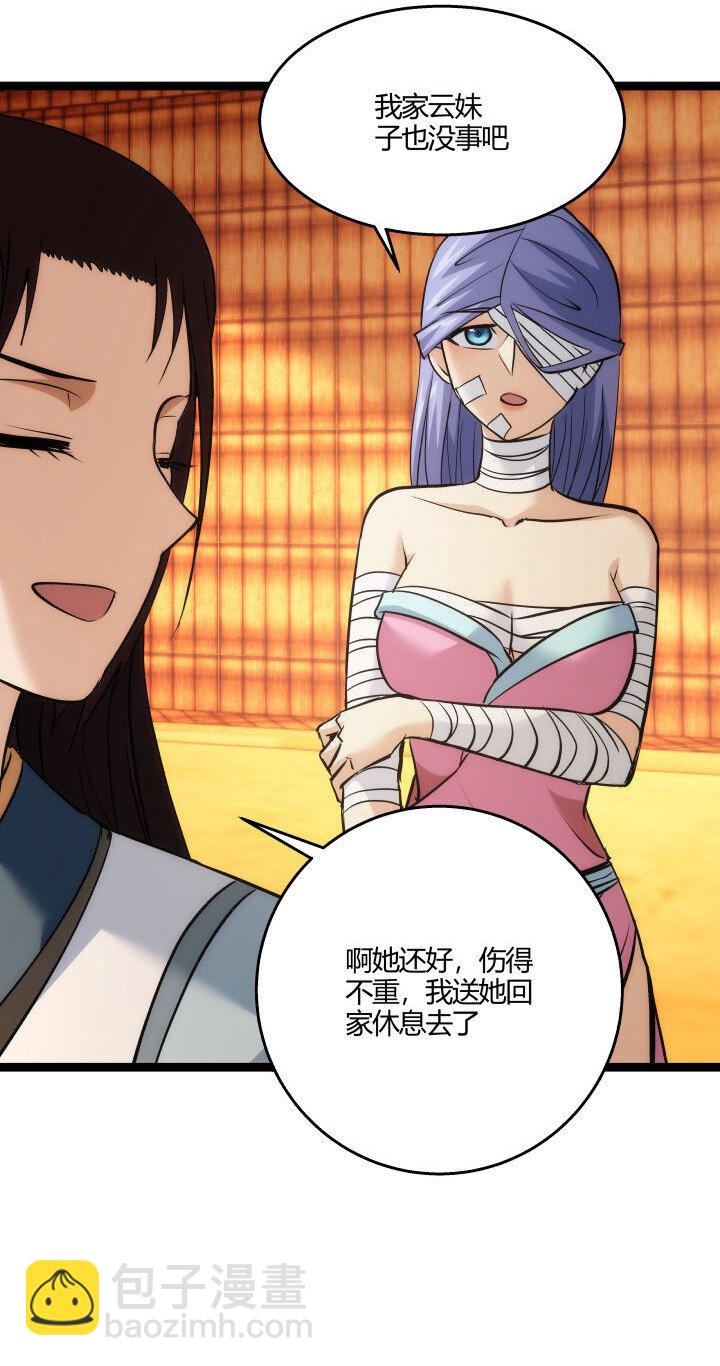 153 暗中帮忙-第153话