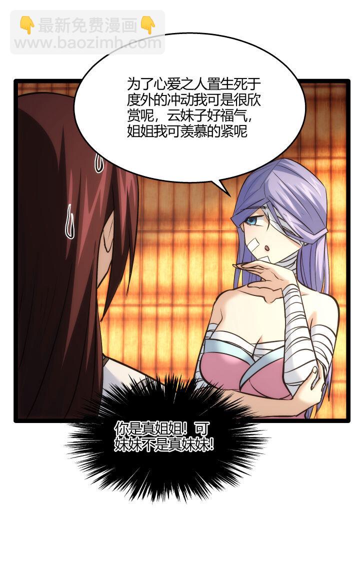 153 暗中帮忙-第153话