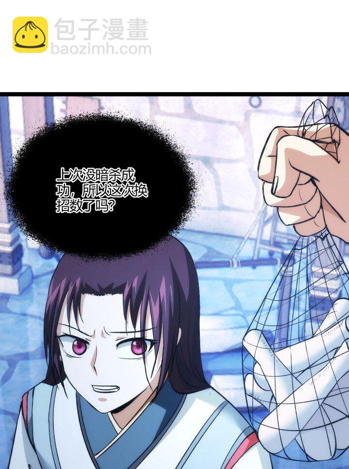 155 欲加之罪-第155话