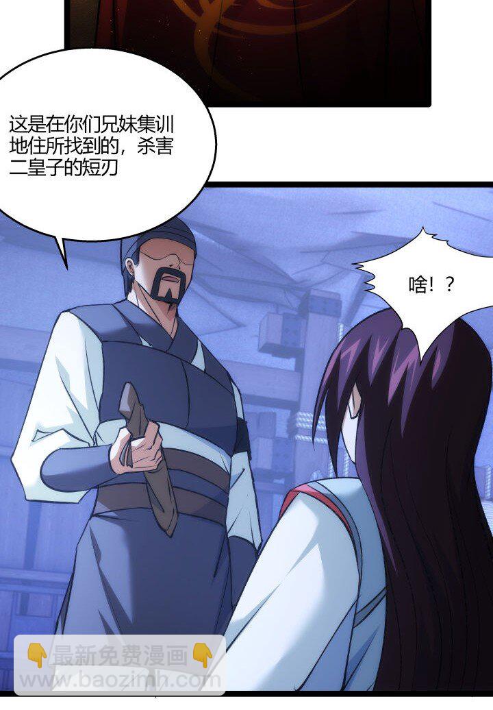 155 欲加之罪-第155话