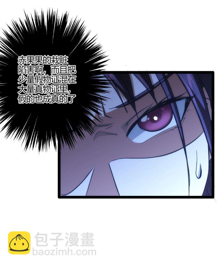 155 欲加之罪-第155话