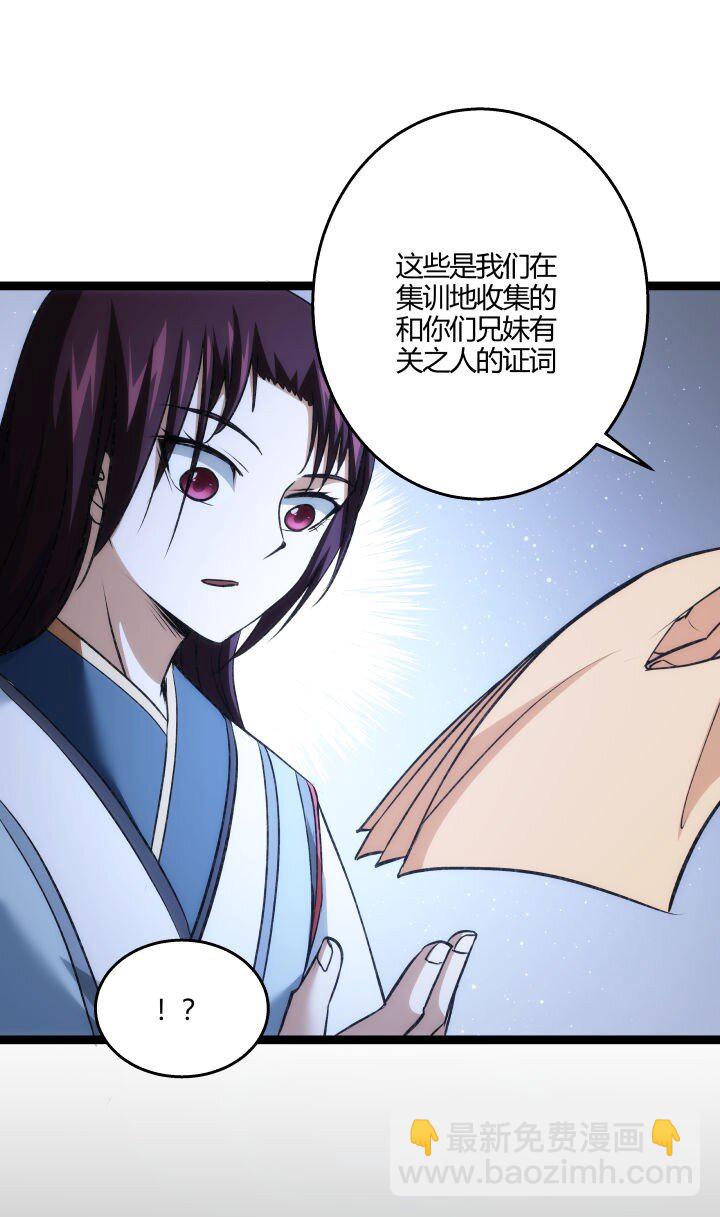 155 欲加之罪-第155话