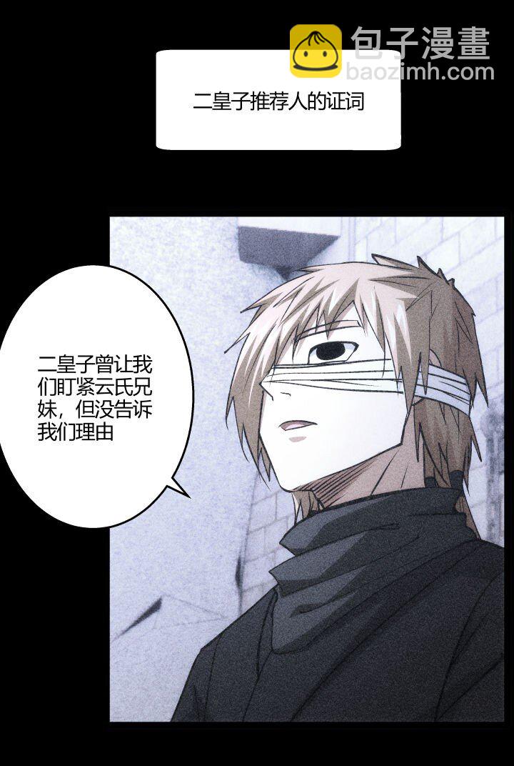 155 欲加之罪-第155话