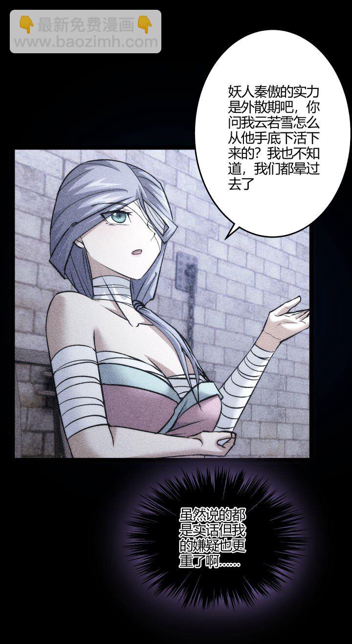 155 欲加之罪-第155话