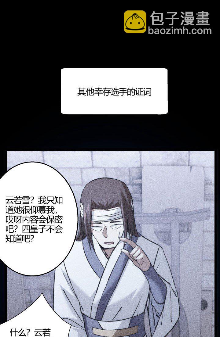 155 欲加之罪-第155话