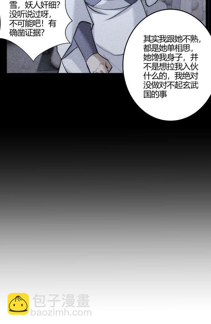 155 欲加之罪-第155话