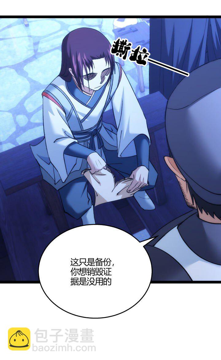 155 欲加之罪-第155话