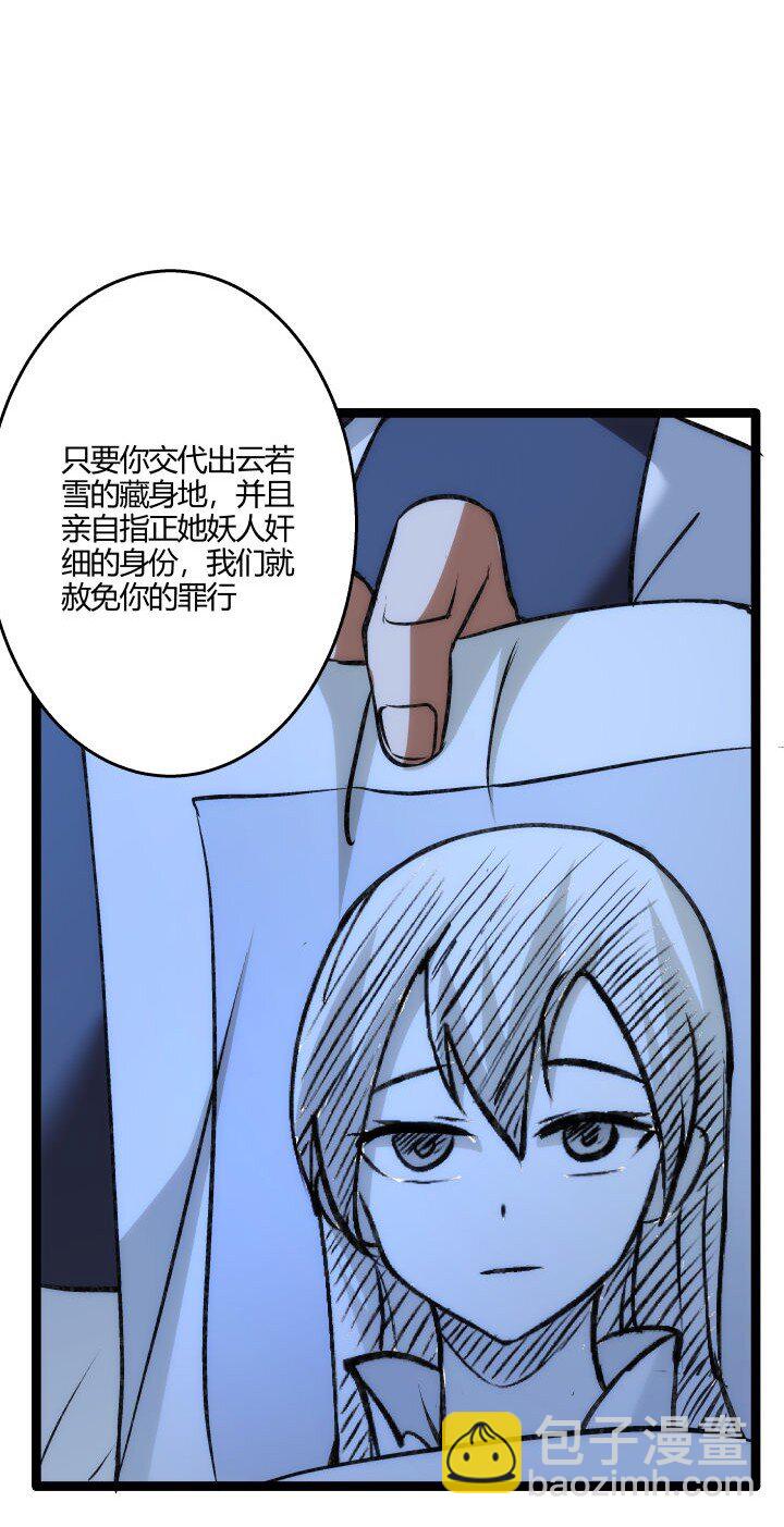 155 欲加之罪-第155话