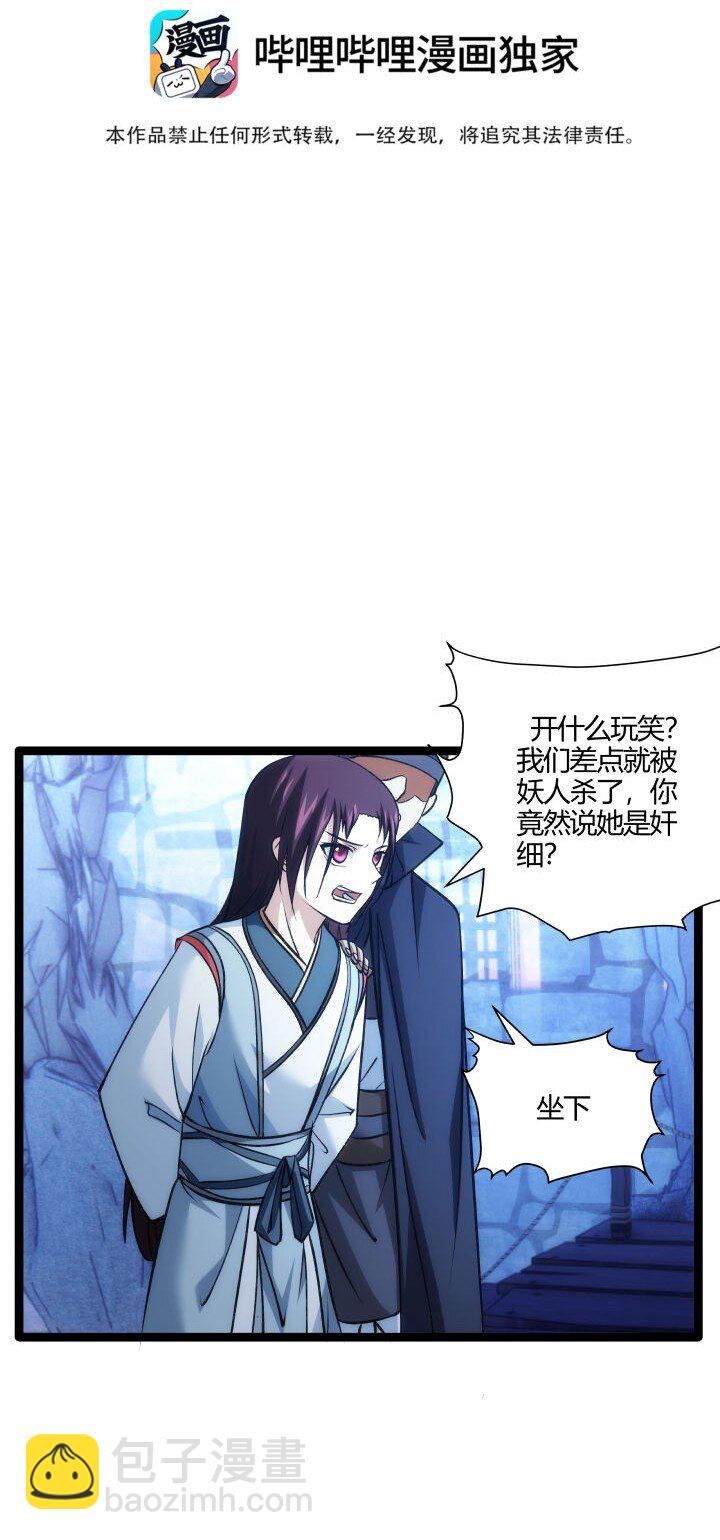 155 欲加之罪-第155话